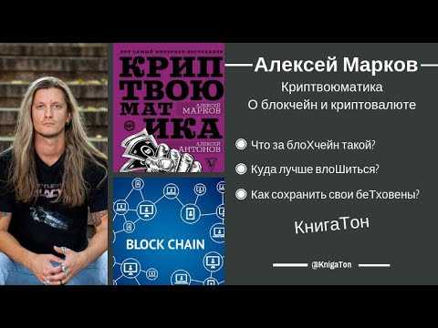 Алексей марков все книги по порядку список