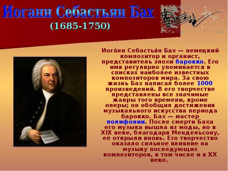Презентация на тему: "музыкальное искусство западной европы xix столетия.". скачать бесплатно и без регистрации.