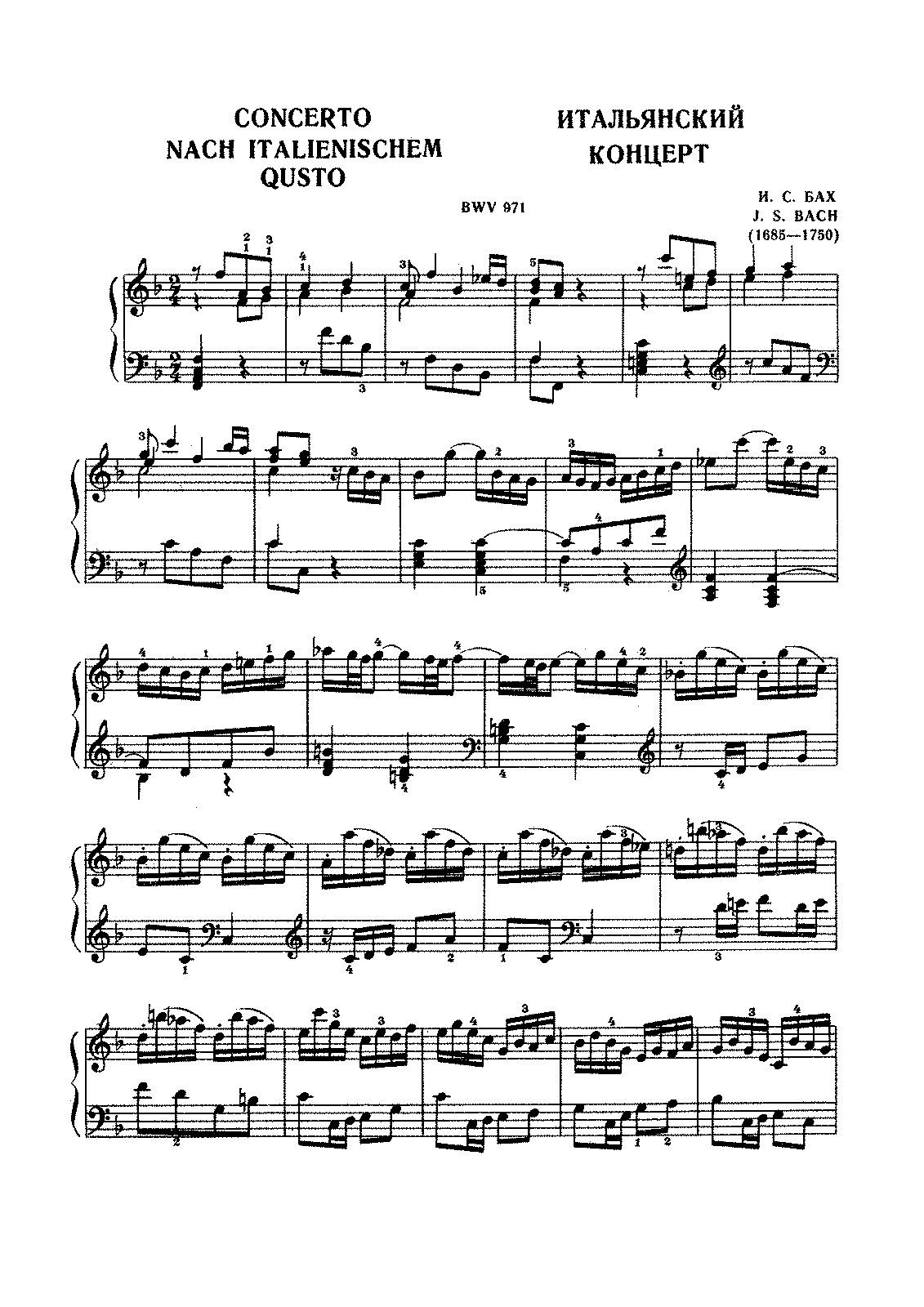 Бах. итальянский концерт (italienisches konzert (f-dur), bwv 971) | belcanto.ru