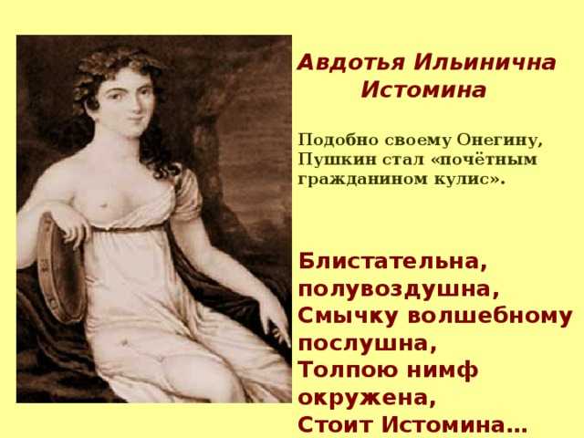 Авдотья ильинична истомина фото