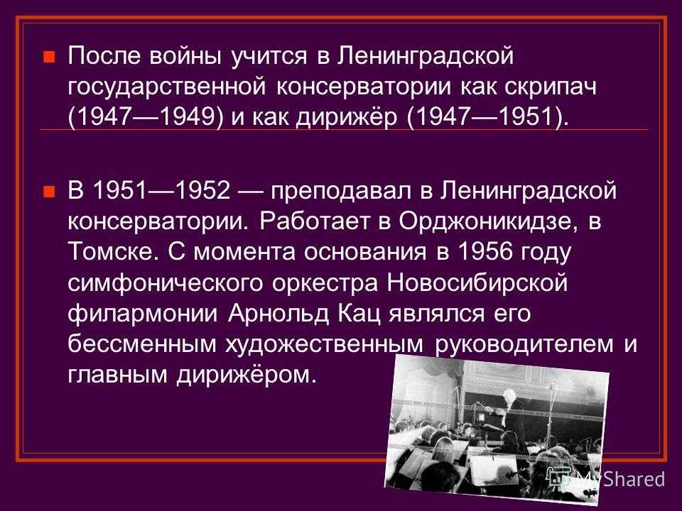 От дней памяти арнольда каца — к «валторновым дням»