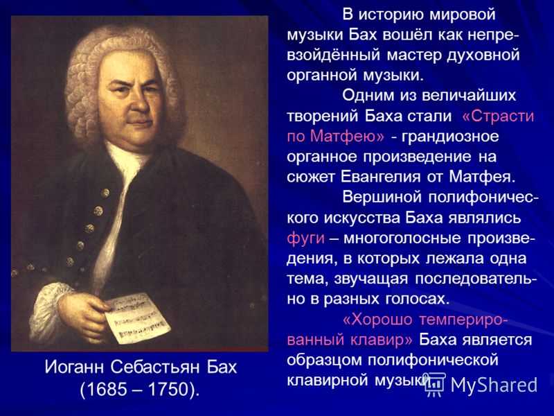 Страсти по иоанну - st john passion