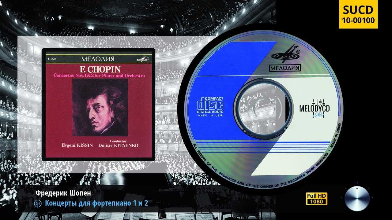 Концерт для фортепиано № 1 (шопен) - piano concerto no. 1 (chopin)