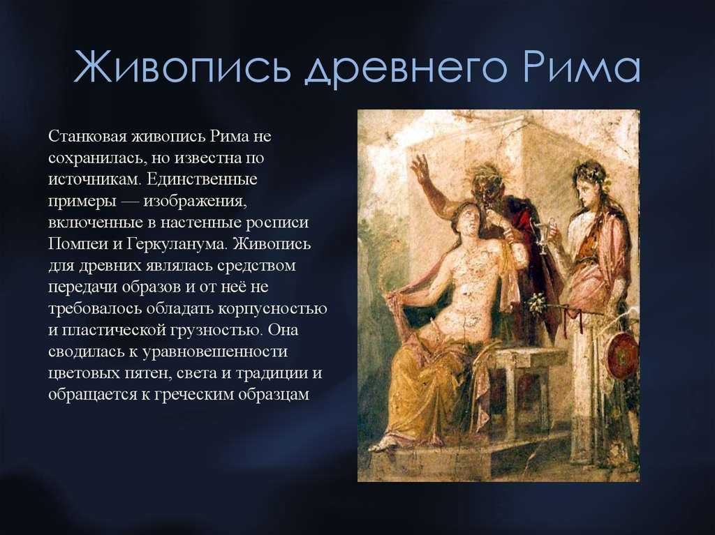 Проверь себя вспомните древнеримские легенды которым посвящены рисунки