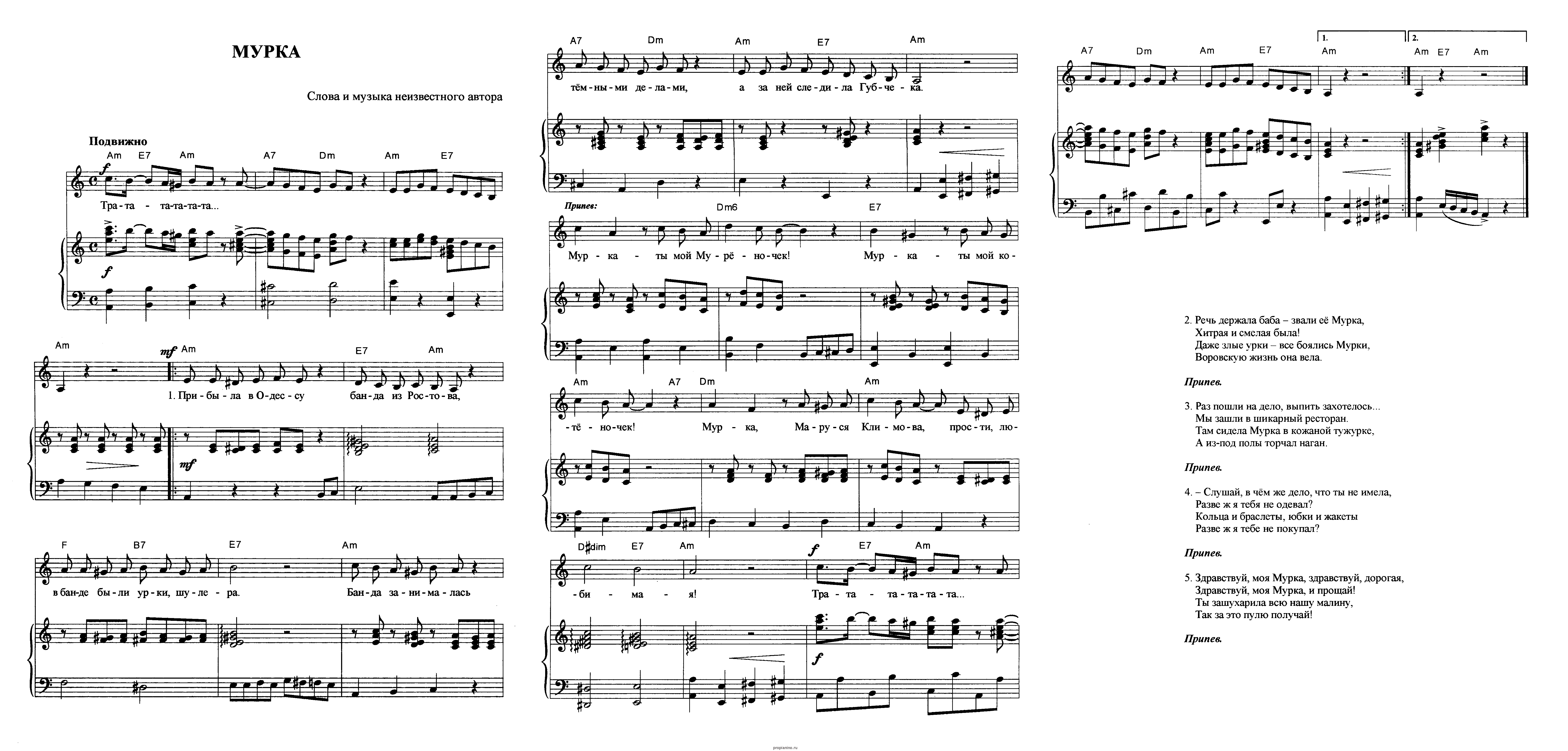 Мурка Ноты для аккордеона