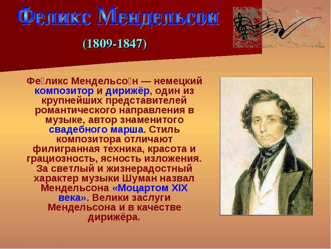 «творчество композиторов» музыкальная викторина составила учитель музыки елисеева м.и. - презентация