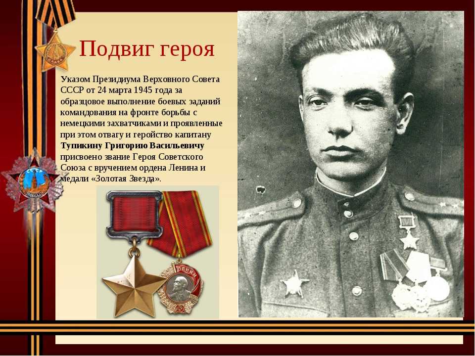 Кто первым получил героя советского союза. Генерал лейтенант Ремезов. Подвиг героя. Гвардии младший лейтенант.