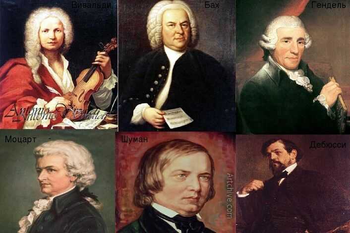 Моцарт и бетховен слушать. Бах, Гендель Моцарт Бетховен. Портрет Бетховен Бах Бах Моцарта. Портрет Вивальди и Баха. Портрет Баха Вивальди Моцарта.