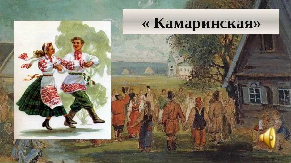 Картинки к песне барыня