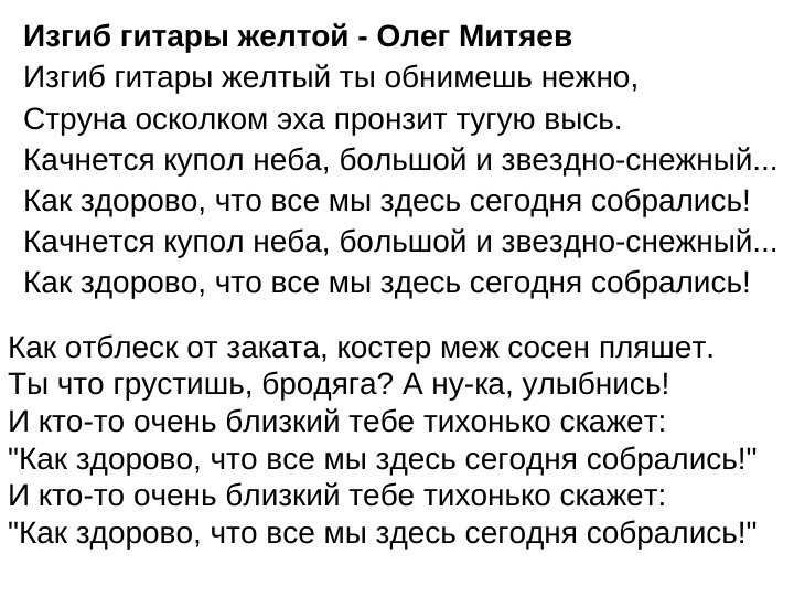 Виды и схемы переборов на гитаре для начинающих