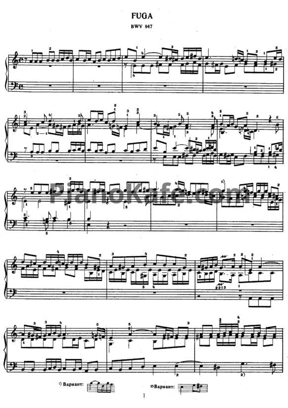 Прелюдия и фуга ля минор (bwv 543)