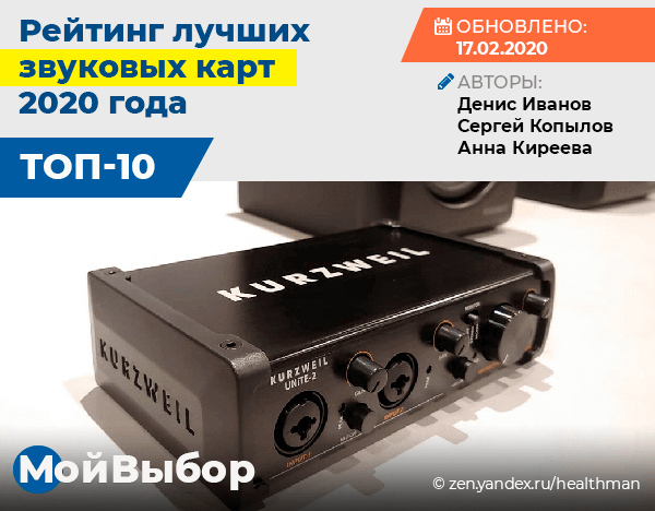 Лучшие внешние звуковые карты 2021 года (топ 10)