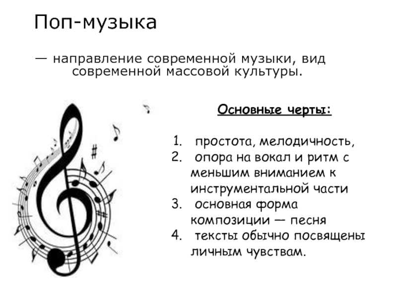 Жанры песен: список с описанием и примеры :: syl.ru