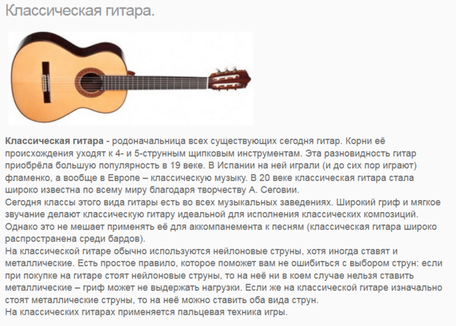 Полное руководство по покупке гитары