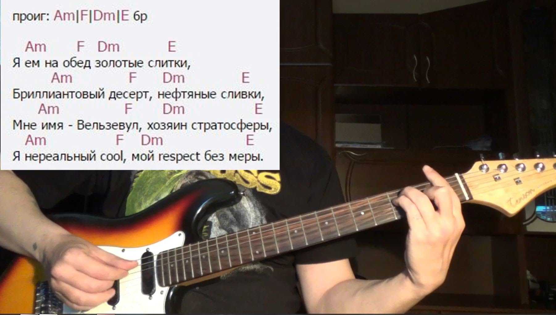 Капитал Ляпис Трубецкой на гитаре