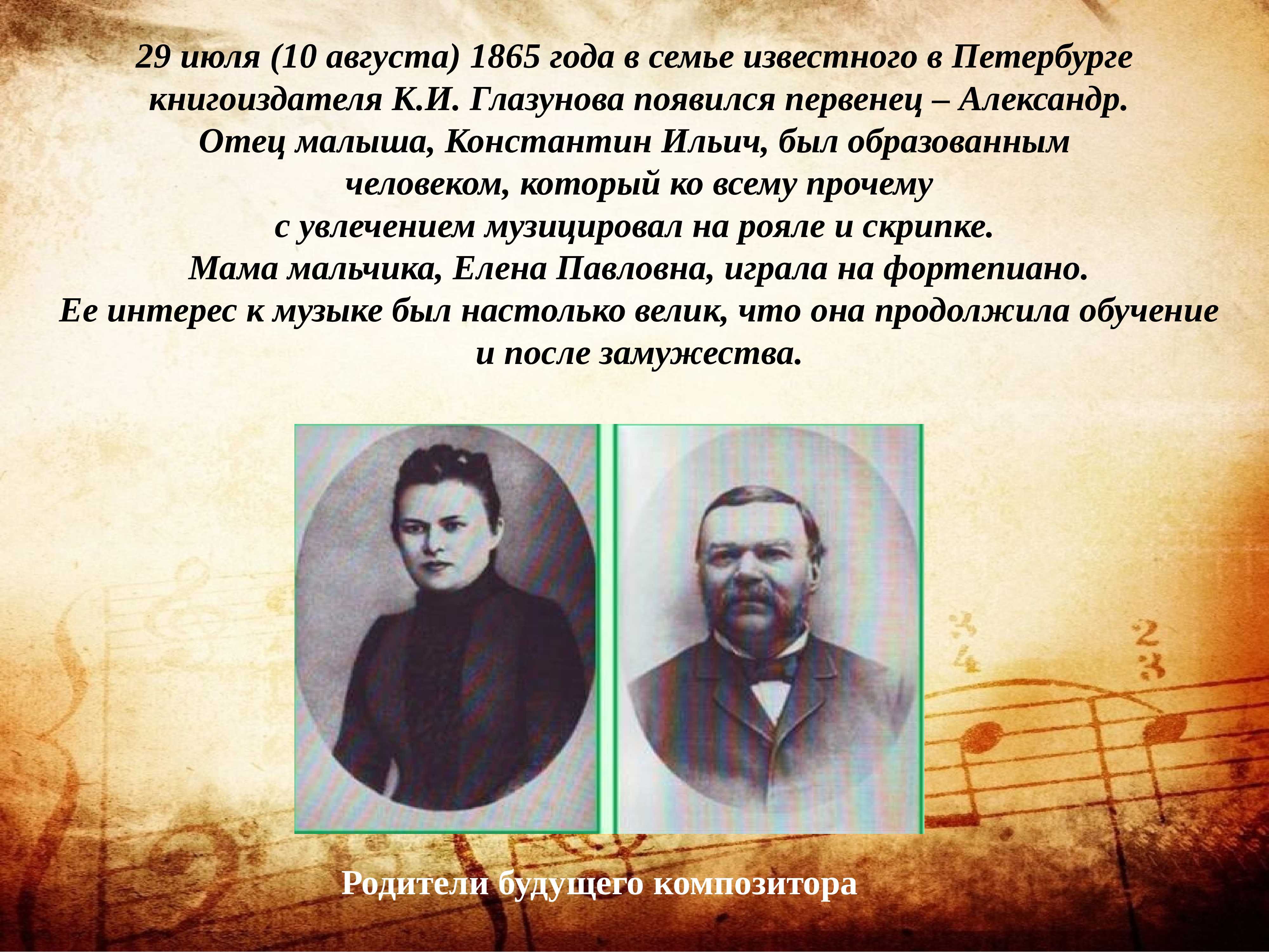 Александр глазунов