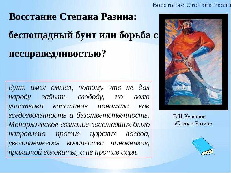 Степан разин - биография, новости, личная жизнь, фото, видео - stuki-druki.com