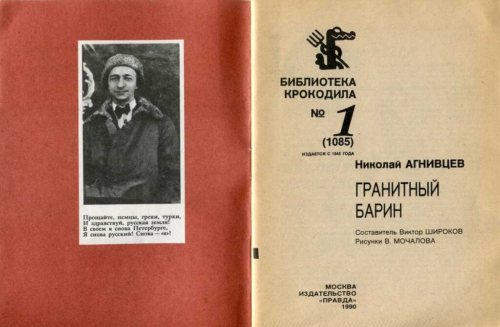 агнивцев поэт