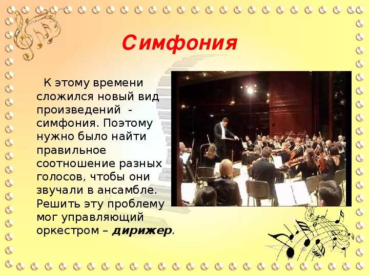 Дирижер: список вузов где получить профессию											
					культура и искусство