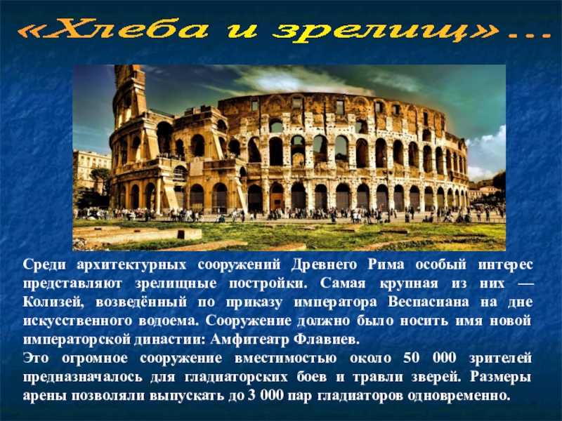 Музыка древнего рима - music of ancient rome