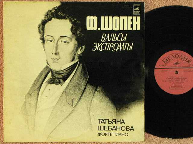 Вальсы, соч. 34 (шопен)