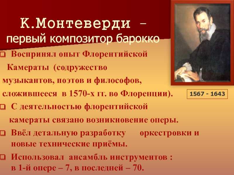 Камерата фиорентина - frwiki.wiki