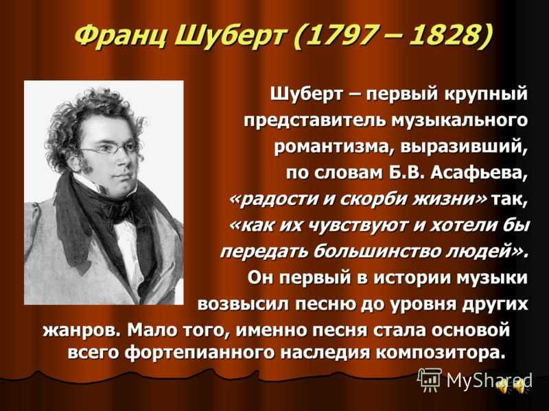Шесть музыкальных моментов шуберта - frwiki.wiki