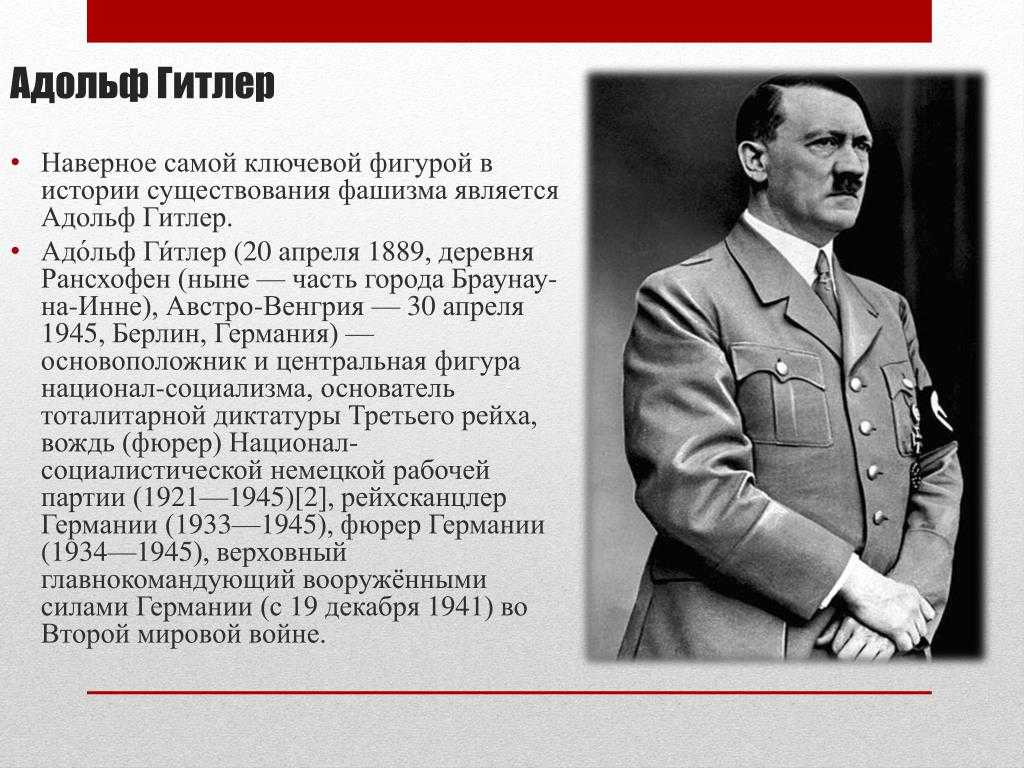 Реферат нурри адольф