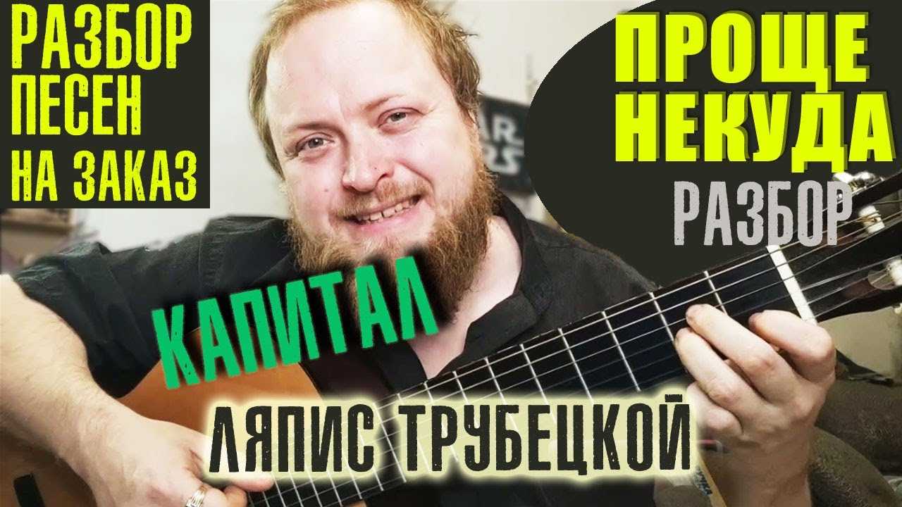 Легкие аккорды на гитаре для начинающих