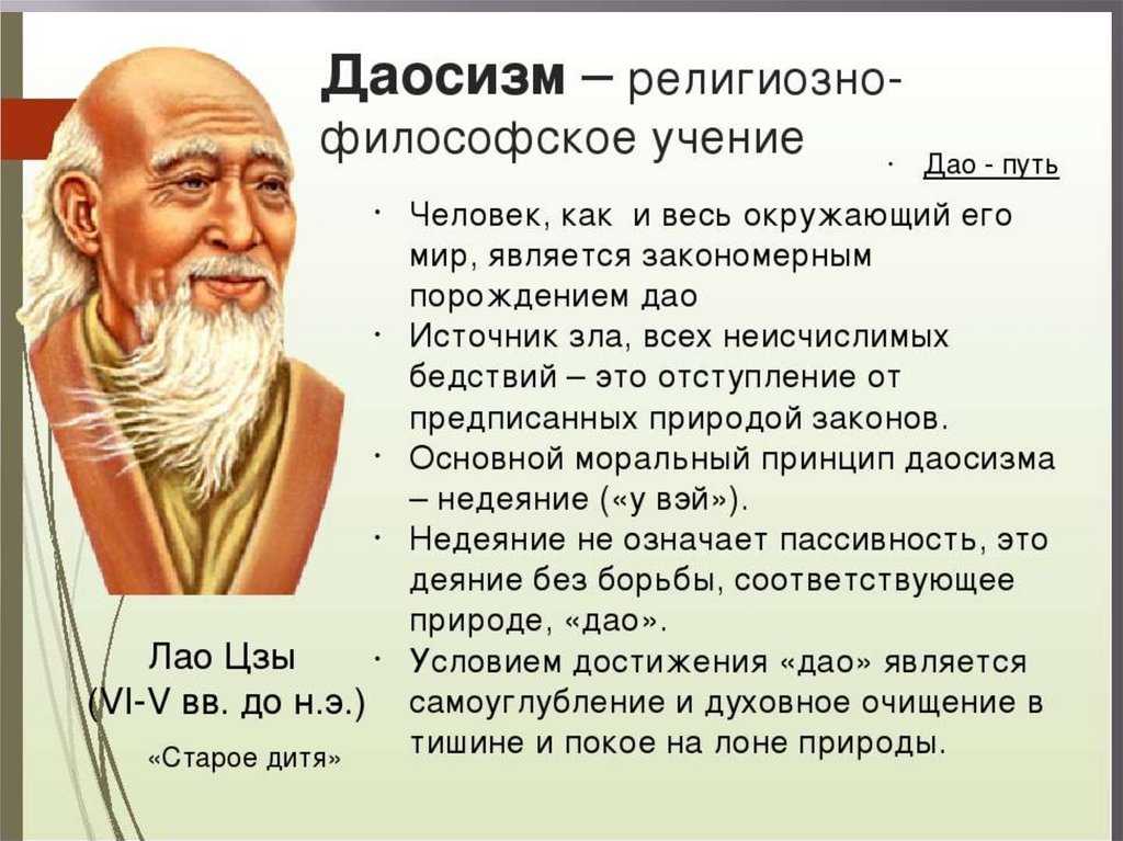 Согласно космологии сюнь цзы в конфуцианской картине мира нижним элементом считается