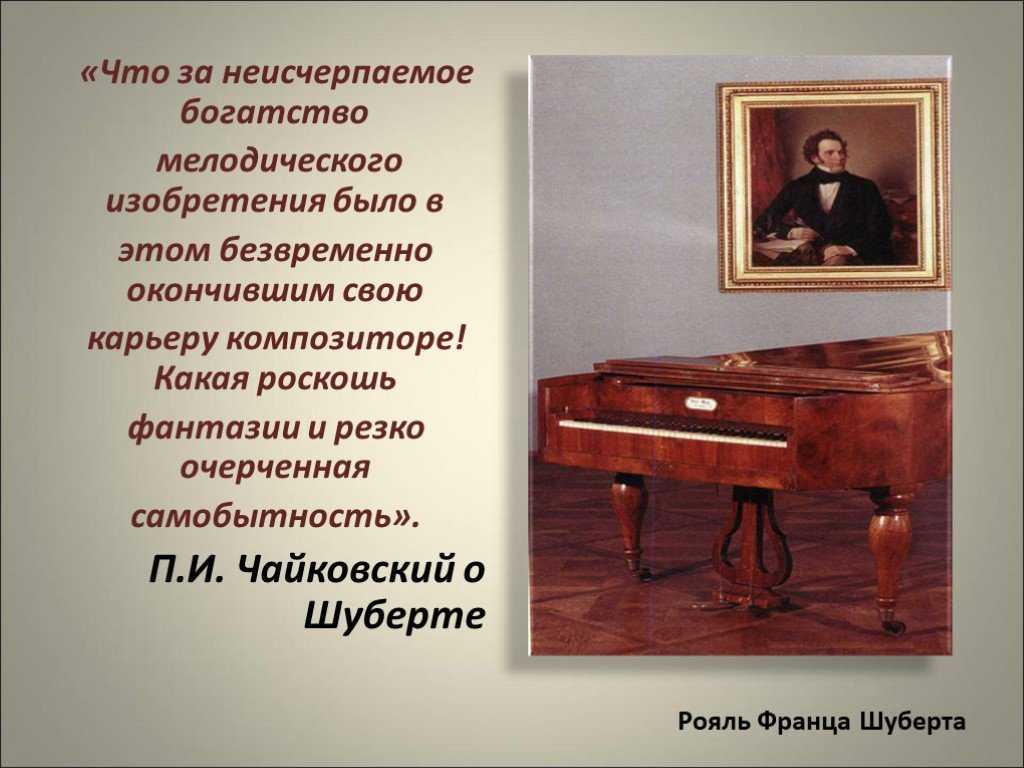 Шесть музыкальных моментов шуберта - frwiki.wiki
