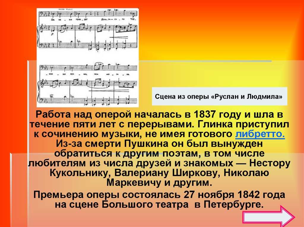 Каковы особенности строения и тонального плана увертюры к руслану и людмиле кратко