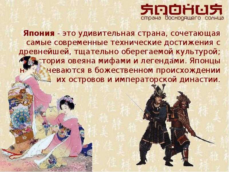 Презентация на тему японская музыка