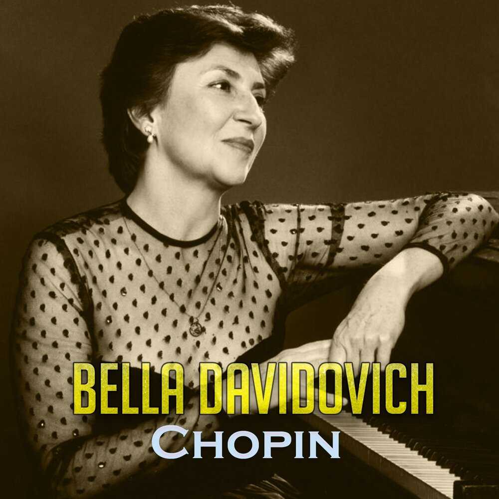 Белла давидович - bella davidovich