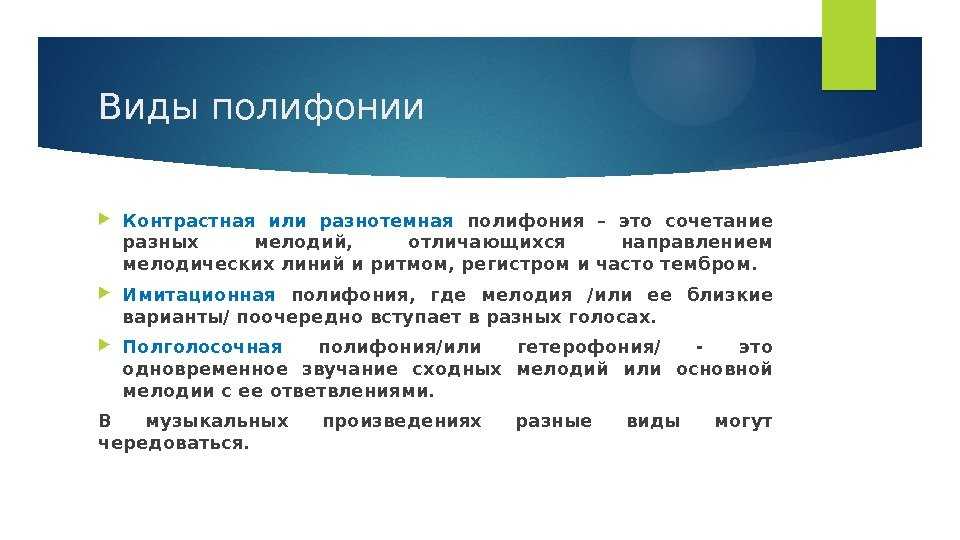Гетерофония – что означает? определение, значение, примеры употребления