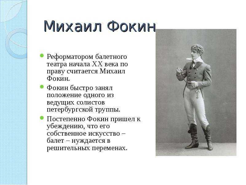 Файл:paquita -lucien d'hervilly -mikhail fokine -circa 1905.jpg