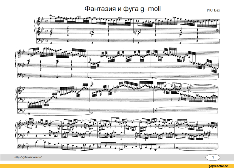 Большая фантазия и фуга соль минор, bwv 542