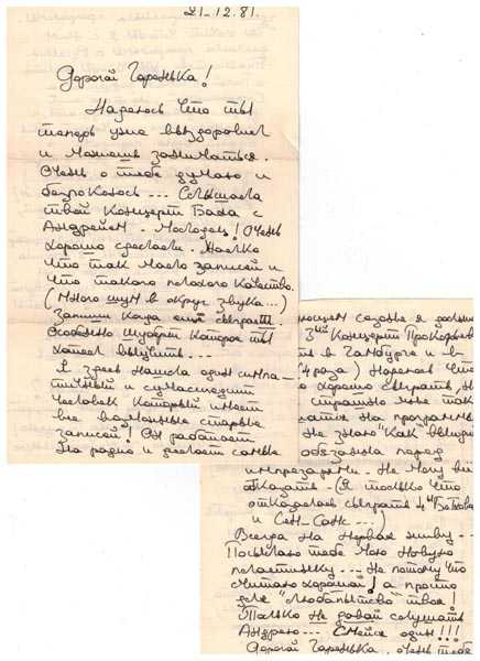 Генрих нейгауз мл.: письма. леонид комиссаренко, генрих нейгауз, шуламит шалит. семь искусств, №10 — литбук