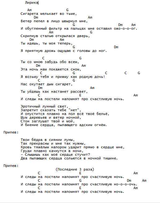 План песня сектор газа текст