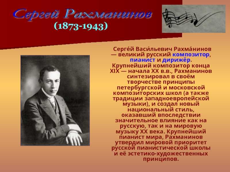 Альфред корто - величайший пианист, педагог и дирижер