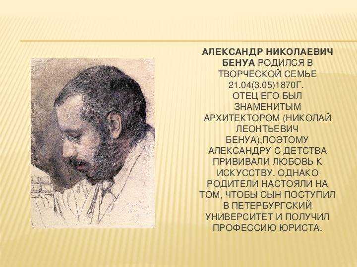 Франсуа бенуа - françois benoist