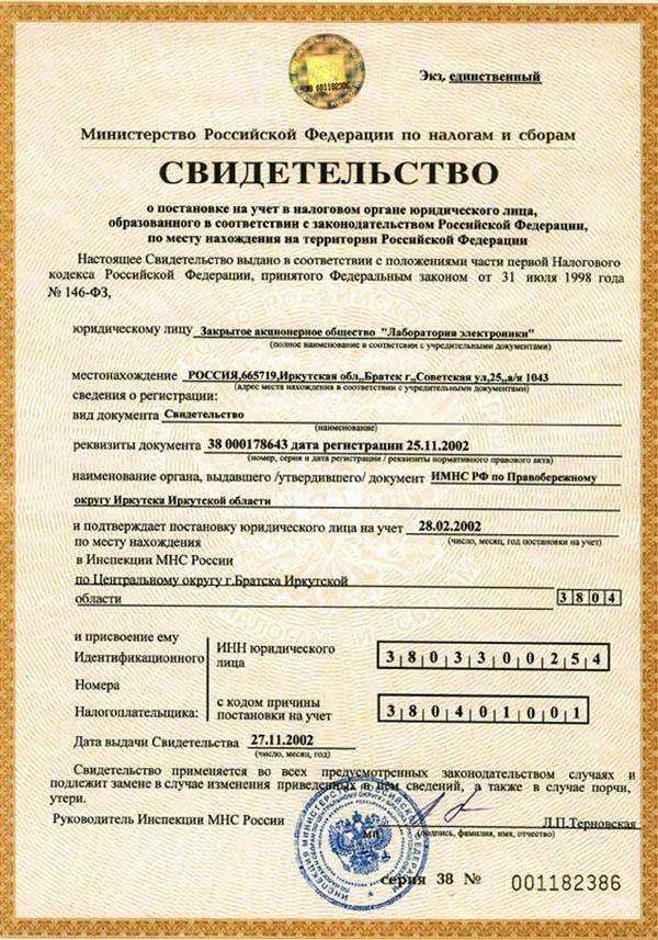 Контрагент ооо "мистерия"