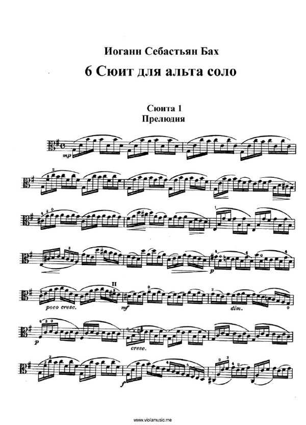 Сюиты для виолончели (бах) - cello suites (bach)