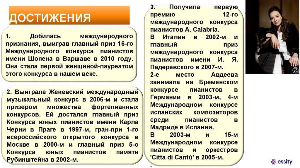 Юлианна авдеева