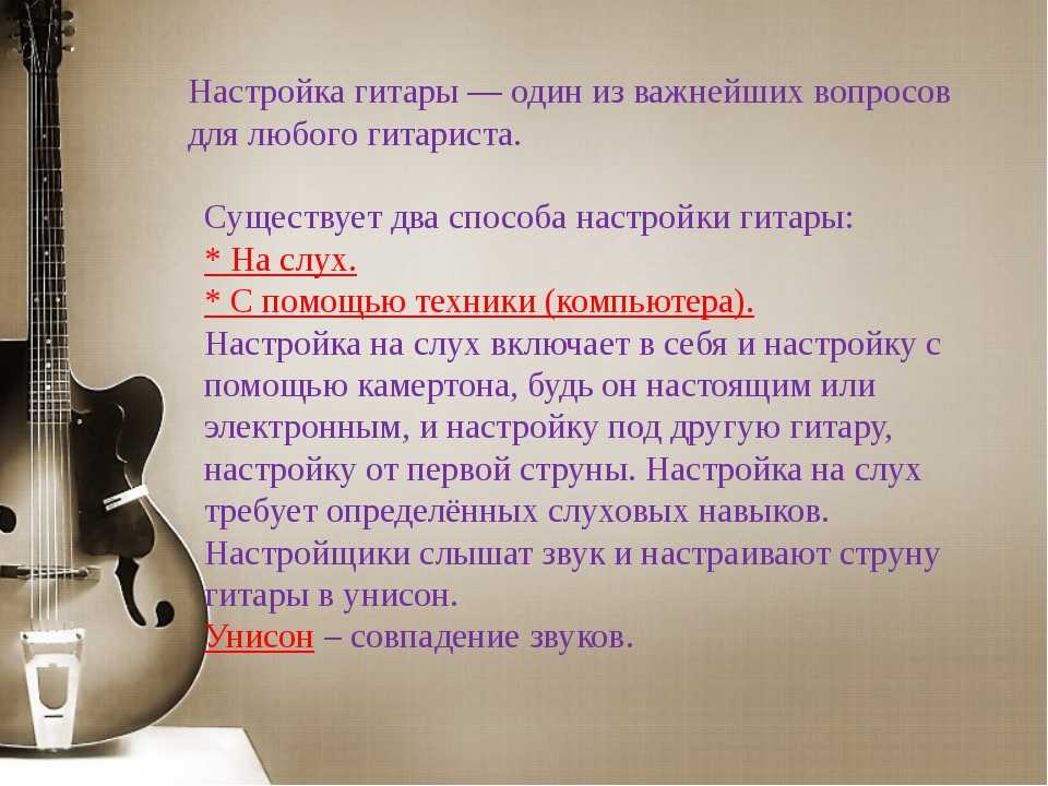 Как выбрать первую гитару: советы новичкам