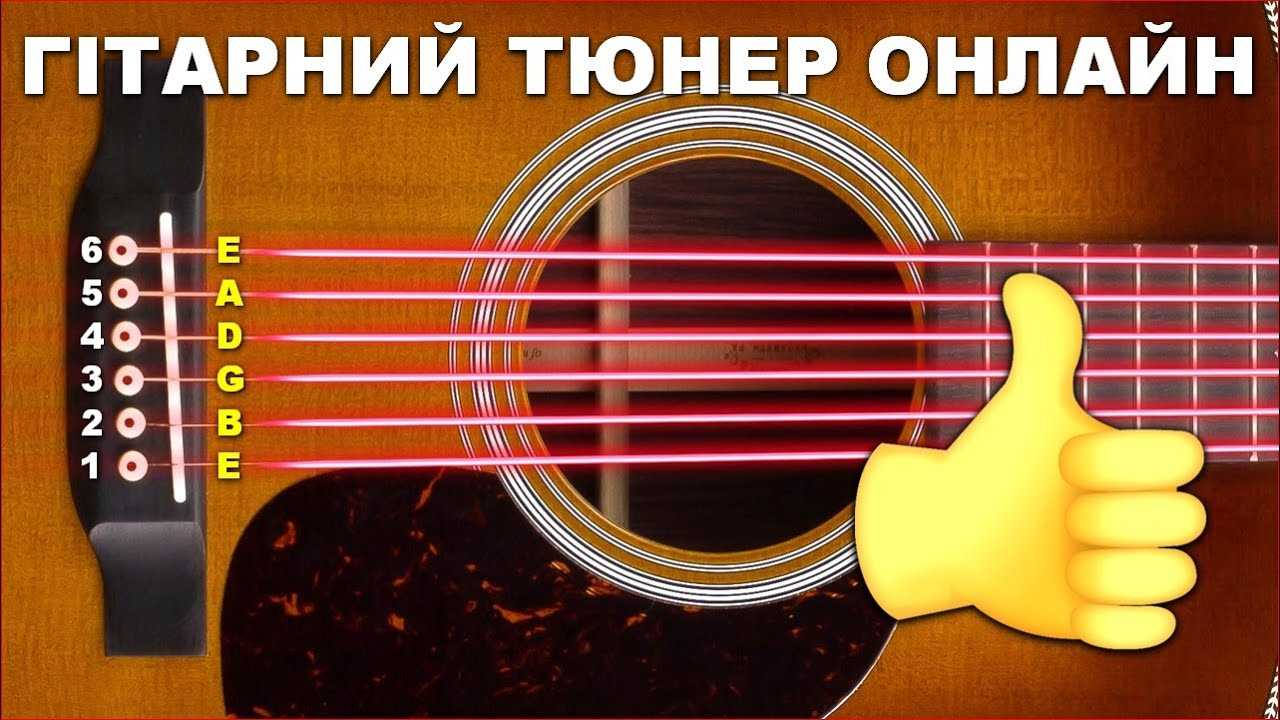 Как держать и настраивать гитару. настройка гитары
