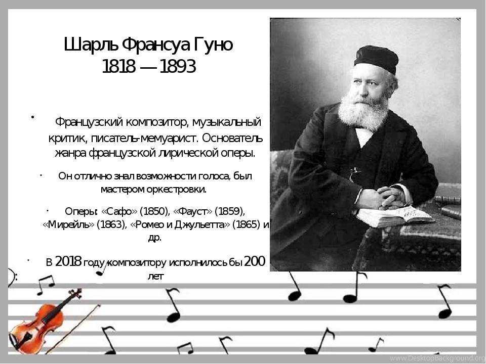 Шарль гуно | история живописи вики | fandom