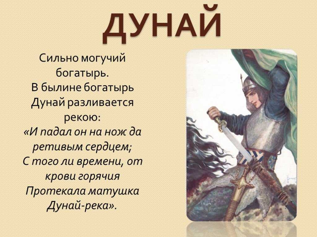 Русские богатыри. былины. героические сказки