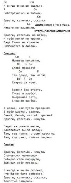 Переборы на гитаре для начинающих, схемы переборов