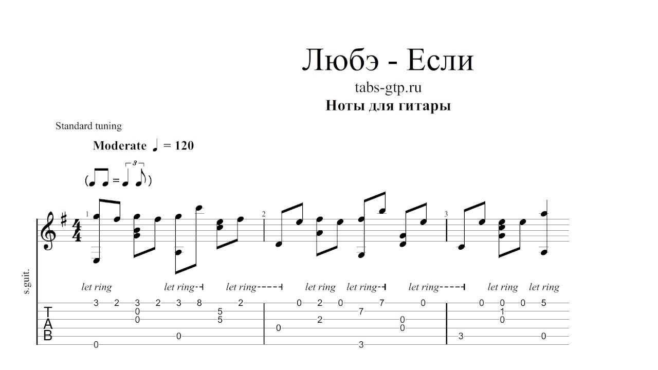 Песня «за туманом». аккорды. бой. перебор